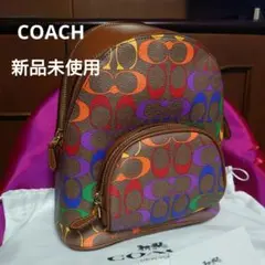 COACH新品未使用(⌒‐⌒)レインボーリュックです