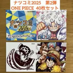 ワンピース ナツコミ2025　第2弾 ツインステッカー　 40枚セット
