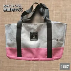 A-1667〈tote de cool〉エコレジバッグ グレー/ピンク 約20L