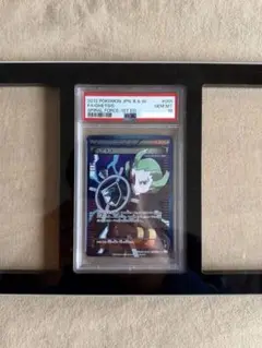 【超希少】ポケモンカード ゲーチスSR BW ラセンフォース PSA10最安値