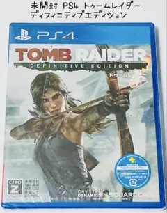 未開封 PS4 トゥームレイダー ディフィニティブエディション 匿名配送