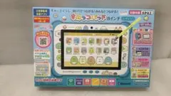 すみっコぐらし Wi-Fiでつながる! みんなとつながる! すみっコパッド