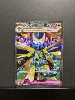 ポケモンカード　ドラパルトex SAR