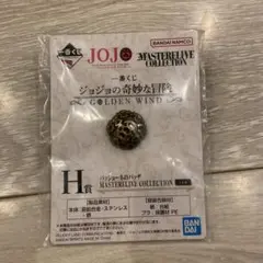 一番くじ ジョジョの奇妙な冒険 パッショーネのバッヂ