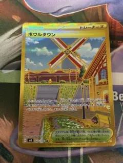 ボウルタウン UR