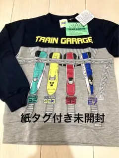 【即購入OK】新品未開封 新幹線 長袖トップス 120①