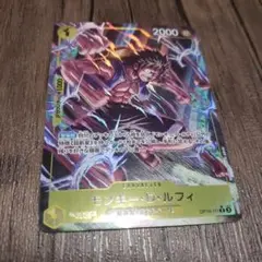 【即日発送】ワンピースカード モンキーDルフィ パラレル