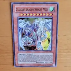 #Stardust Dragon/Assault Mode D090-EN001