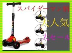 新品未使用 子供 クリスマス キックボード キックスクーター スパイダーマン