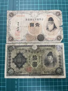 2025年最新】大正 銀行券 10円の人気アイテム - メルカリ