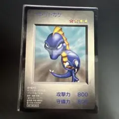 【良品】遊戯王 モンスターカプセル ハシリトカゲ