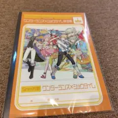 プロセカ　 ワンダーライズ✕ショウタイム　学習帳