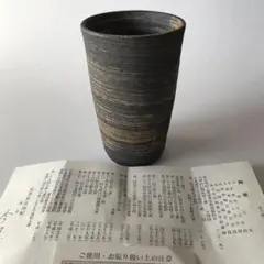新品未使用 有田焼 金刷毛 陶酒杯 焼酎グラス タンブラー
