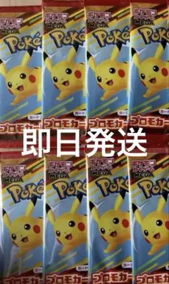 ポケモンカードMEGA マクドナルドハッピーセット2025プロモカード　8パック