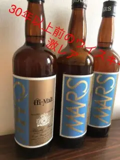 超絶レアウイスキー二級MARS HiーMart3本セット新品未開封です、