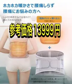 腰サポーター 腰コルセット 温熱パット 仕事用 作業用 強力 男女兼用