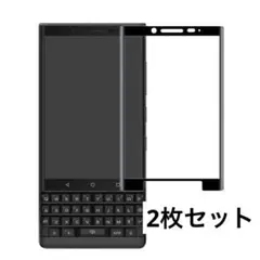 BlackBerry KEY2 対応 ガラスフィルム 3D 液晶保護フィルム