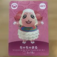 どうぶつの森 amiiboカード ちゃちゃまる