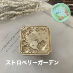 シーリングスタンプヘッド　ストロベリーガーデン