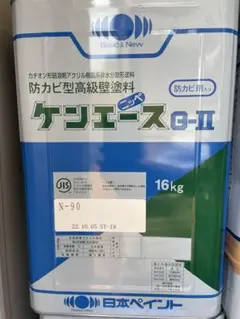ケンエース N90