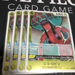 ニコ・ロビン 6コスト 6000パワー トレーディングカード