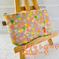 訳あり'限定色'ユキエモンyukiemon’フラッグスター'フラットポーチ'通帳