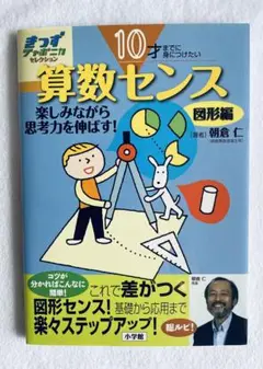 朝倉算数プリント7冊セット(裁断済み) 2025年最新】朝倉算数道場の人気アイテム - メルカリ