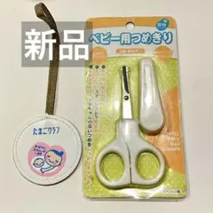 【新品未開封】ベビー用爪切り　おまけ付き