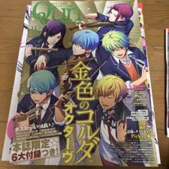 アプリスタイル Qun 2016年 11月号