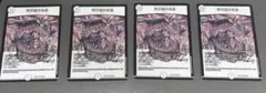 黙示録の水晶　クリス=ラグナ=カリプス　4枚
