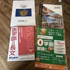 お値下げ医学部への長文windmomレクサスクエストイタリア医学部予備校入学案内