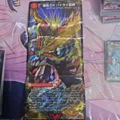 バトライ武神 バトライ閣 初期