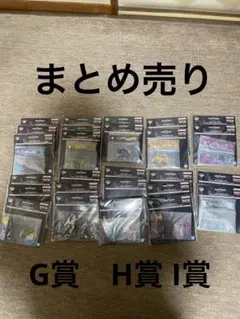 1番くじ　HUNTER×HUNTER 下位賞セット