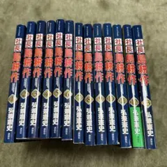 社長 島耕作 １〜13巻セット