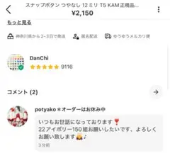 スナップボタン ツヤあり 12ミリ T5 KAM正規品 スナップボタンの店