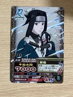 NARUTO ナルティメットミッション　白