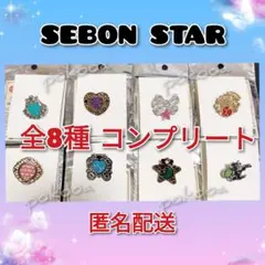 セボンスター　メタルピンバッジ　コンプリートセット　ピンバッジ　セリア
