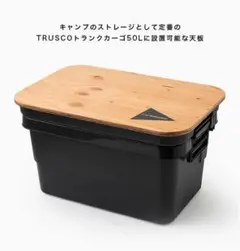 アンドワンダー ウッドテーブルトップ50 and wander
