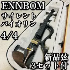 【訳あり特価】 ENNBOM サイレント エレキバイオリン HVPV-30 ENNBOM エレキバイオリン HVPV-30 サイレントバイオリン 楽器・機材