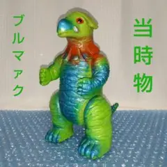 2025年最新】ネズラ ソフビの人気アイテム - メルカリ