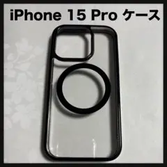 開封のみ★ Alphex iPhone 15 Pro 用 ケース