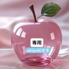 ukiyukiさま