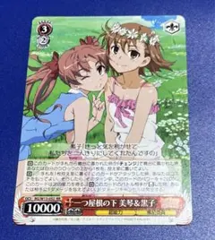 ヴァイスシュヴァルツ　一つ屋根の下　美琴 &黒子　BGS8.5点 ヴァイスシュバルツ WS レールガン 一つ屋根の下 美琴&黒子 SR