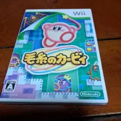 毛糸のカービィ