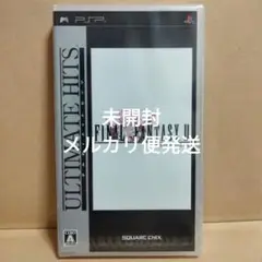 未開封 ファイナルファンタジー2 II アルティメットヒッツ PSP ff2