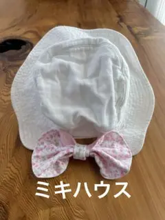 ミキハウス　帽子　サンハット