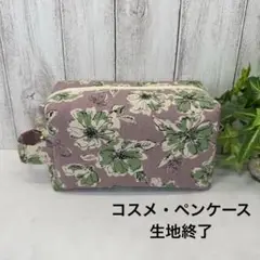コスメポーチ　北欧調フラワー　パープルハンドメイド　ペンケース