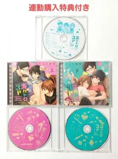 BLCDコレクション　濡れトロ3P大人のオモチャモニター 上下巻　特典　全年齢 Amazon.com: 濡れトロ3P 大人のオモチャモニター 下 (KiR comics