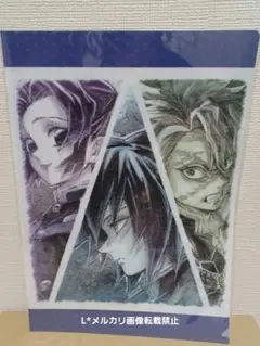鬼滅の刃 提供イラスト クリアファイル 冨岡義勇 不死川実弥 胡蝶しのぶ