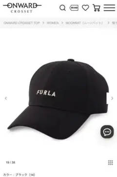 百貨店購入　FURLA(フルラ) フロントロゴ刺繍キャップ UV加工